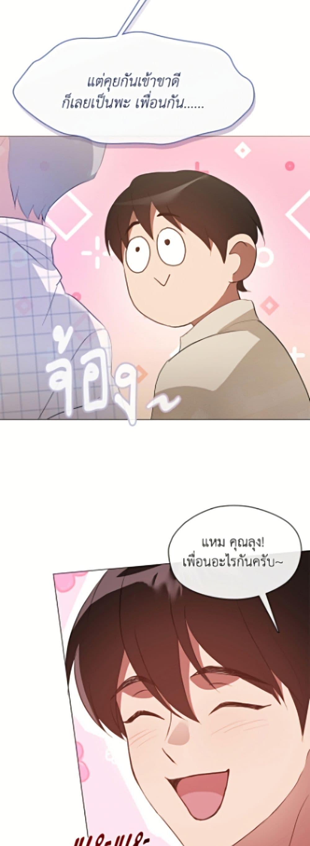 Afterlife Diner ร้านอาหารหลังความตาย ตอนที่ 94 page 10