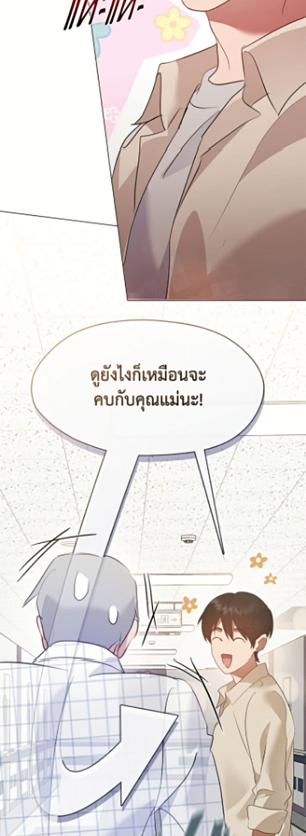 Afterlife Diner ร้านอาหารหลังความตาย ตอนที่ 94 page 11