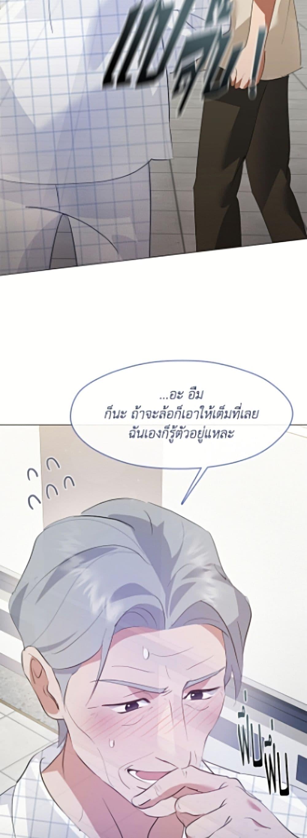 Afterlife Diner ร้านอาหารหลังความตาย ตอนที่ 94 page 12