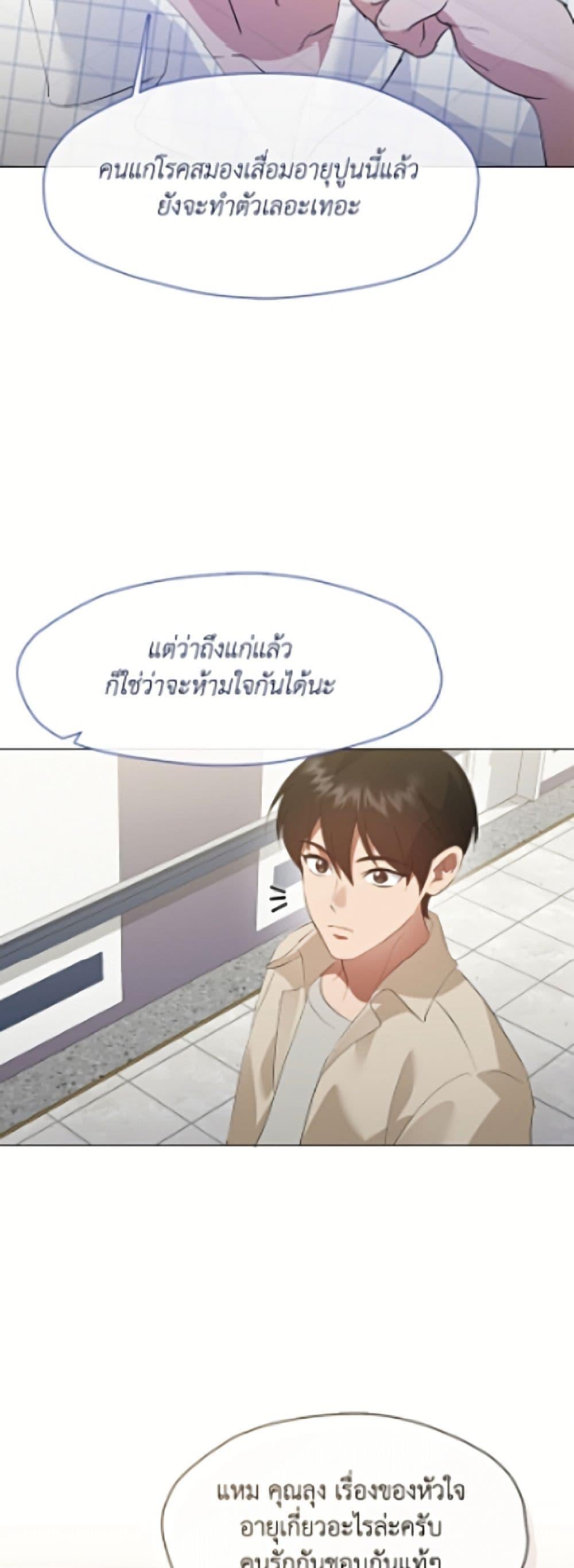 Afterlife Diner ร้านอาหารหลังความตาย ตอนที่ 94 page 13