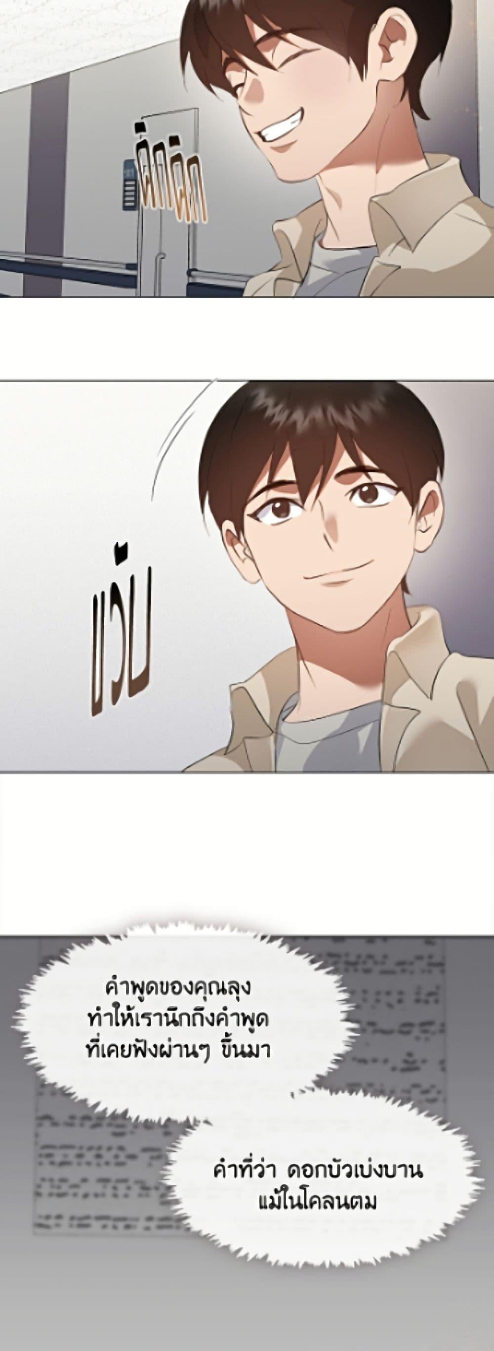 Afterlife Diner ร้านอาหารหลังความตาย ตอนที่ 94 page 17