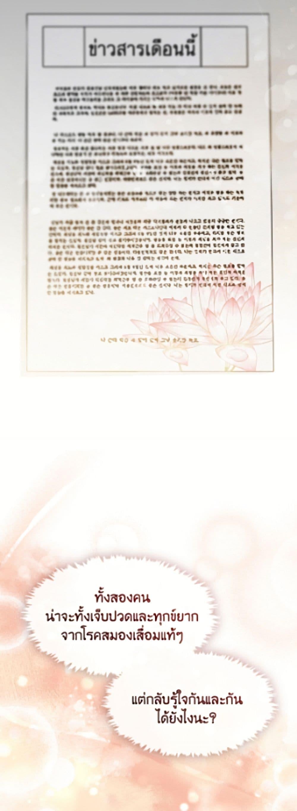 Afterlife Diner ร้านอาหารหลังความตาย ตอนที่ 94 page 18