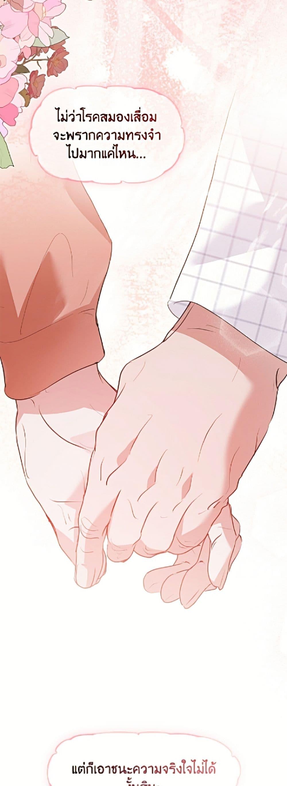 Afterlife Diner ร้านอาหารหลังความตาย ตอนที่ 94 page 21