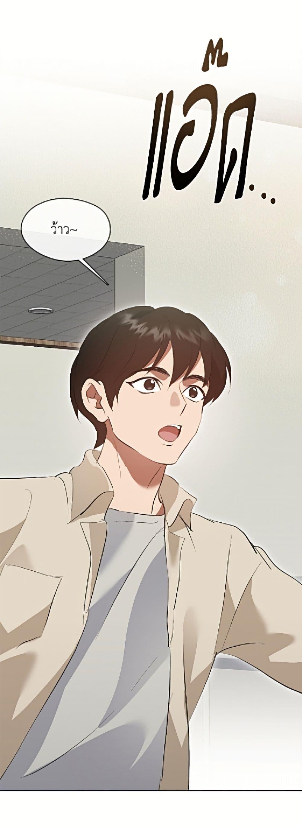 Afterlife Diner ร้านอาหารหลังความตาย ตอนที่ 94 page 23