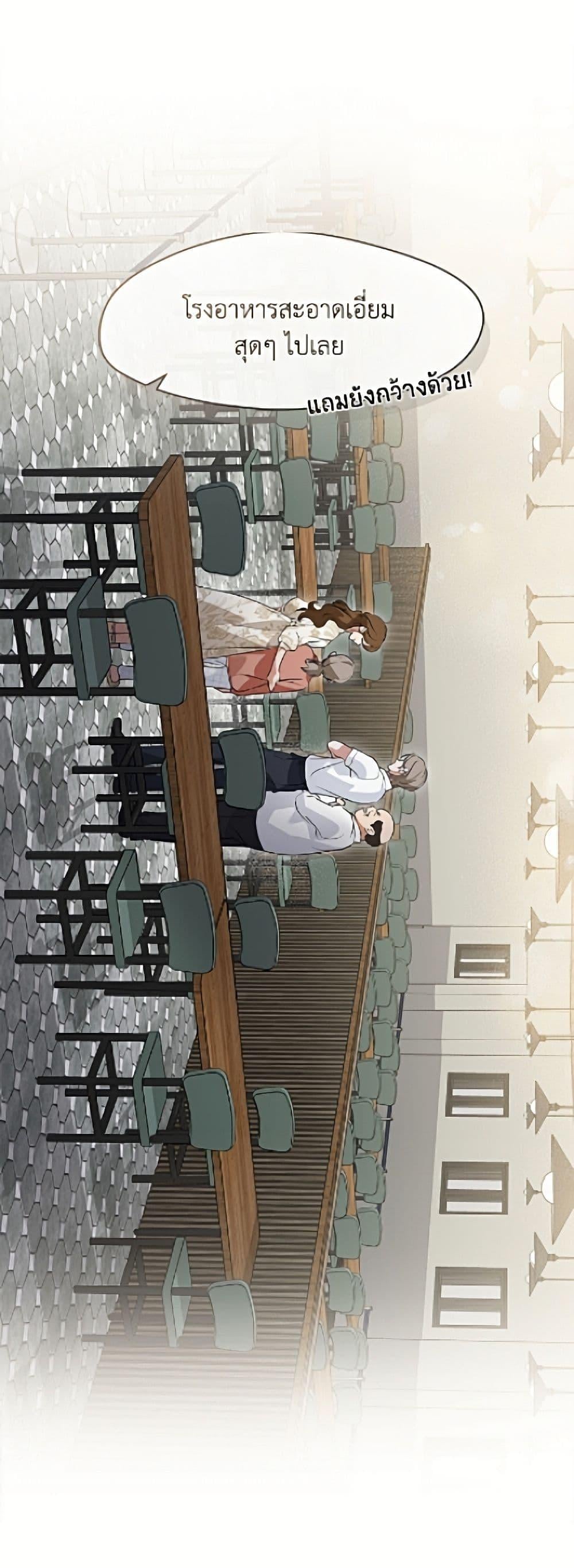 Afterlife Diner ร้านอาหารหลังความตาย ตอนที่ 94 page 24