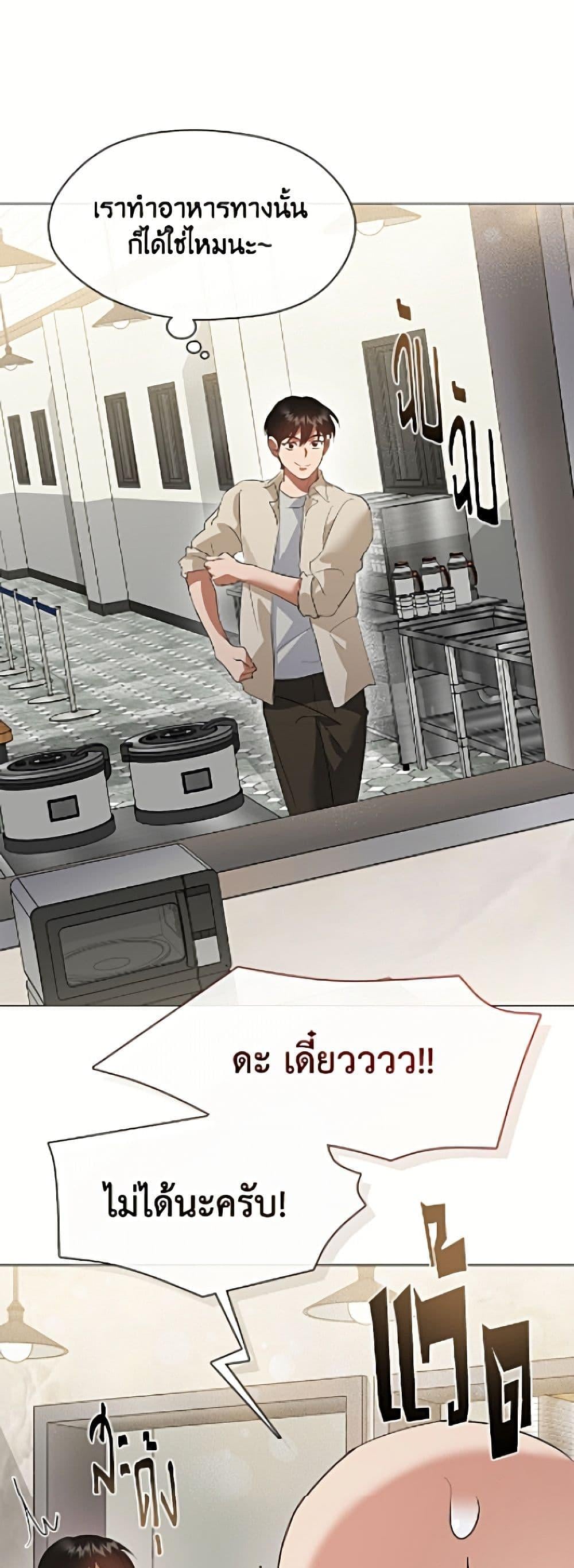 Afterlife Diner ร้านอาหารหลังความตาย ตอนที่ 94 page 25