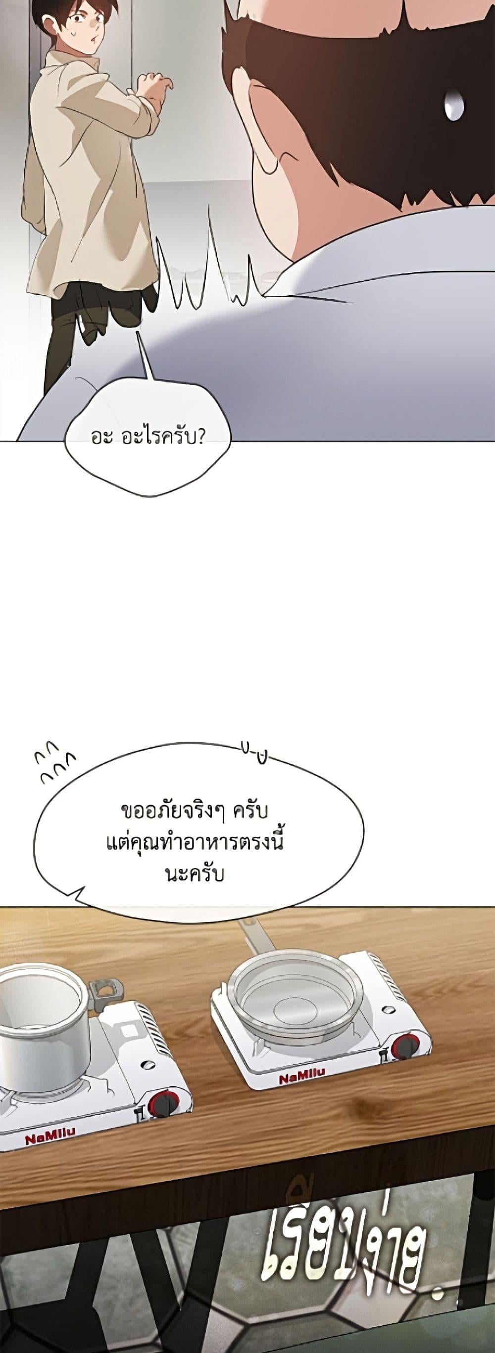Afterlife Diner ร้านอาหารหลังความตาย ตอนที่ 94 page 26