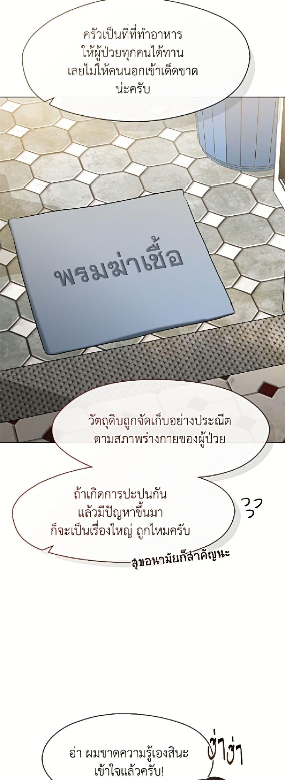 Afterlife Diner ร้านอาหารหลังความตาย ตอนที่ 94 page 28