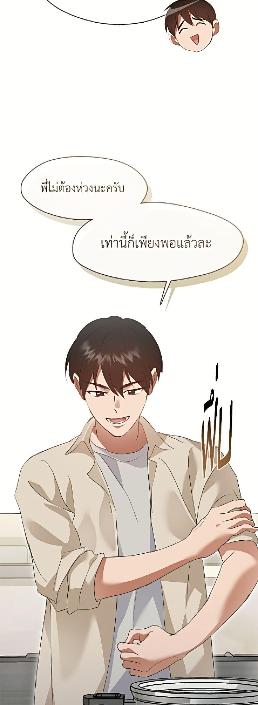 Afterlife Diner ร้านอาหารหลังความตาย ตอนที่ 94 page 29