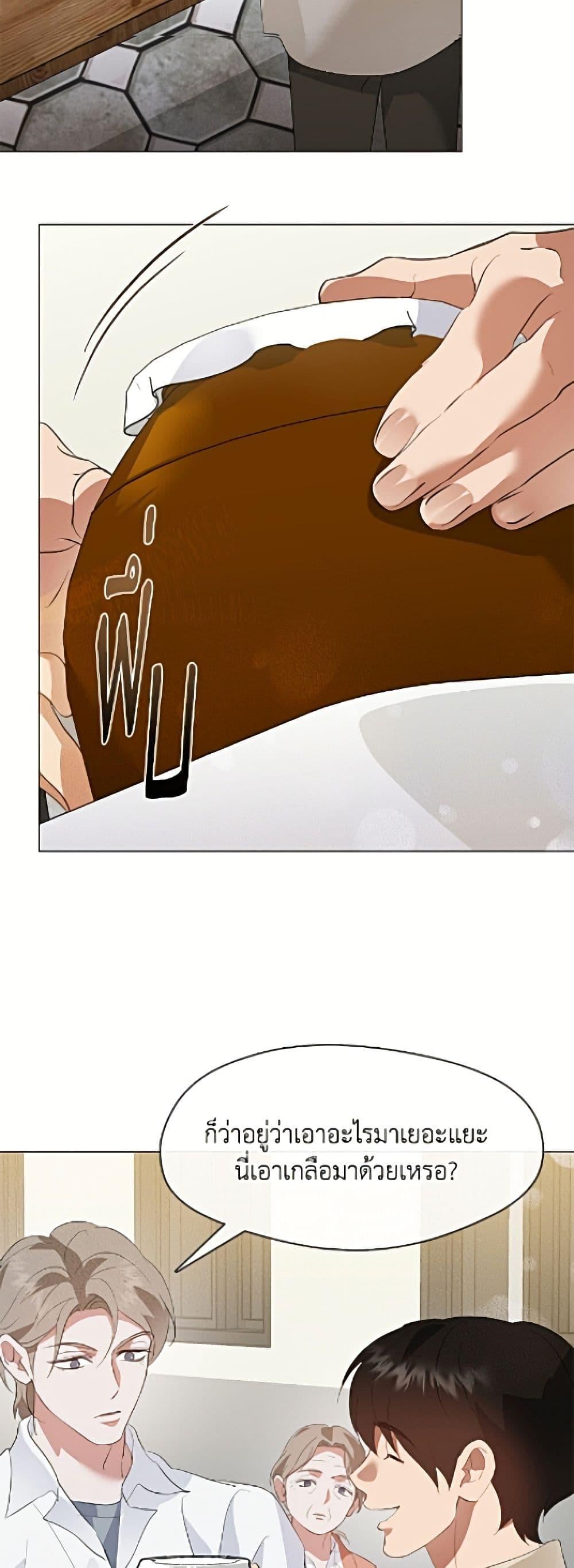 Afterlife Diner ร้านอาหารหลังความตาย ตอนที่ 94 page 31