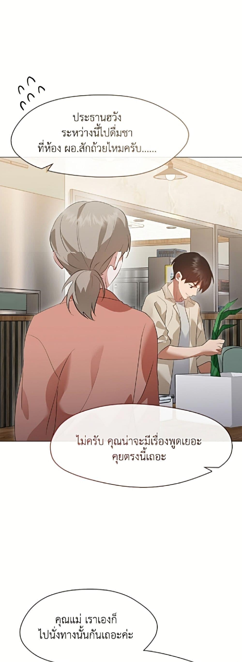 Afterlife Diner ร้านอาหารหลังความตาย ตอนที่ 94 page 33