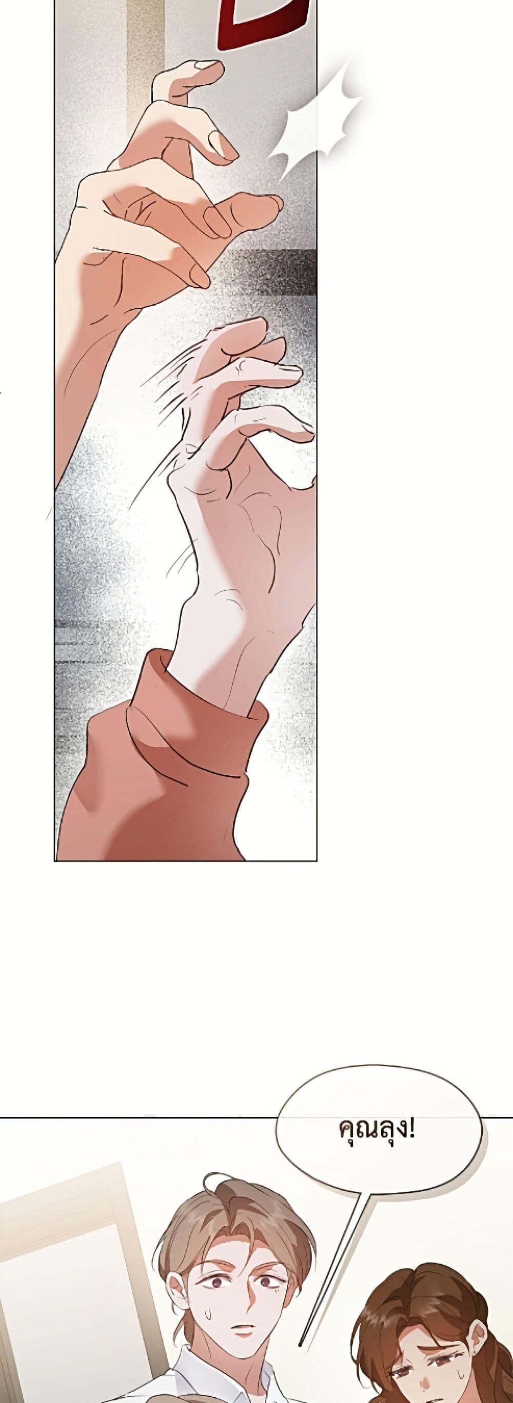 Afterlife Diner ร้านอาหารหลังความตาย ตอนที่ 94 page 35