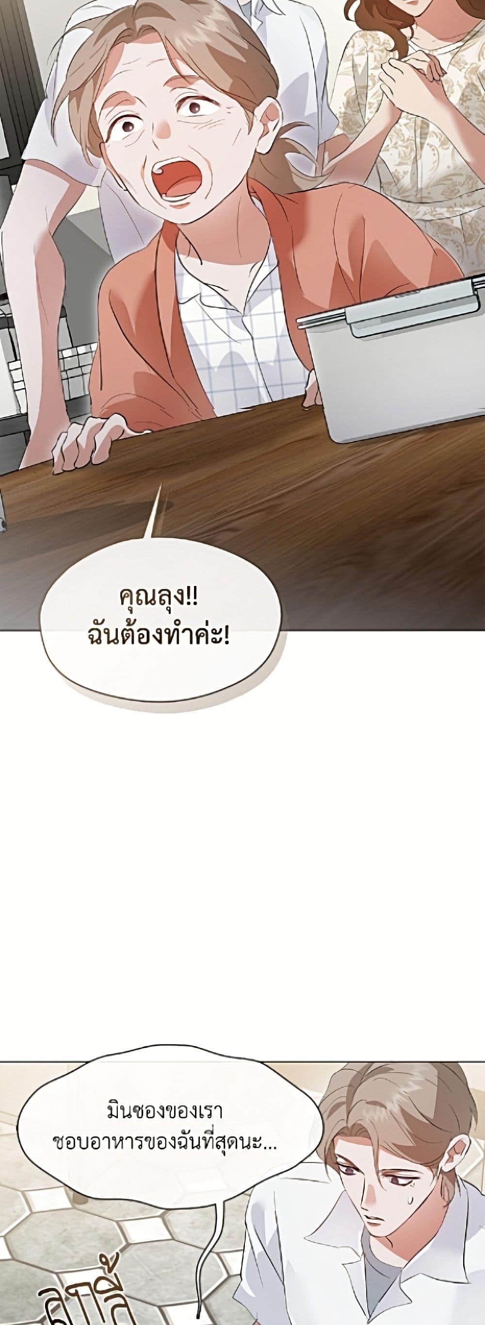 Afterlife Diner ร้านอาหารหลังความตาย ตอนที่ 94 page 36