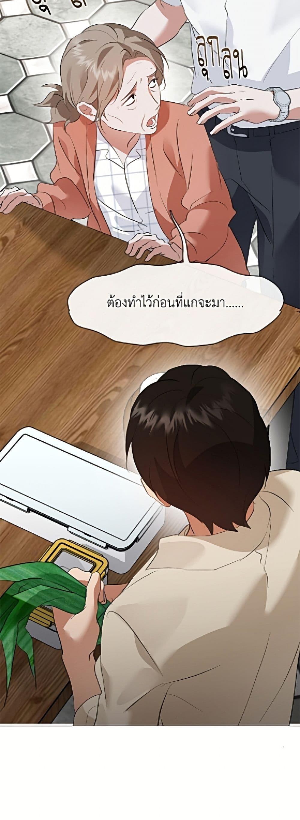 Afterlife Diner ร้านอาหารหลังความตาย ตอนที่ 94 page 37