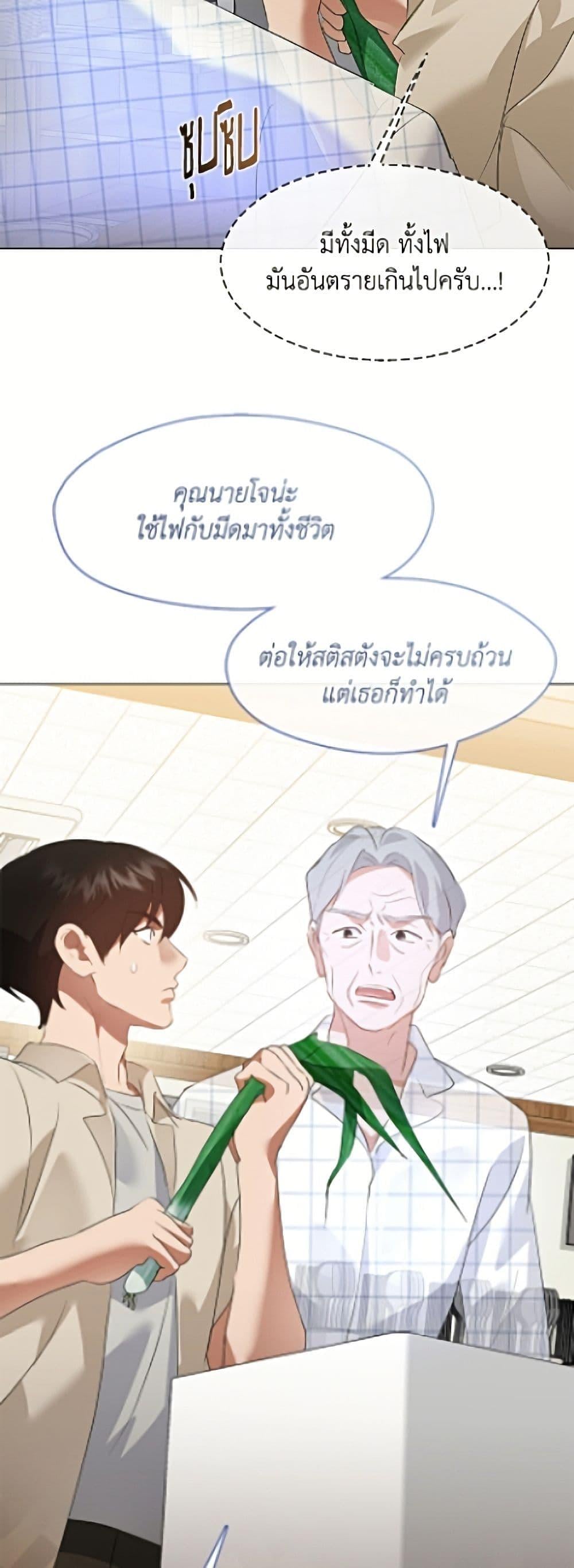Afterlife Diner ร้านอาหารหลังความตาย ตอนที่ 94 page 39