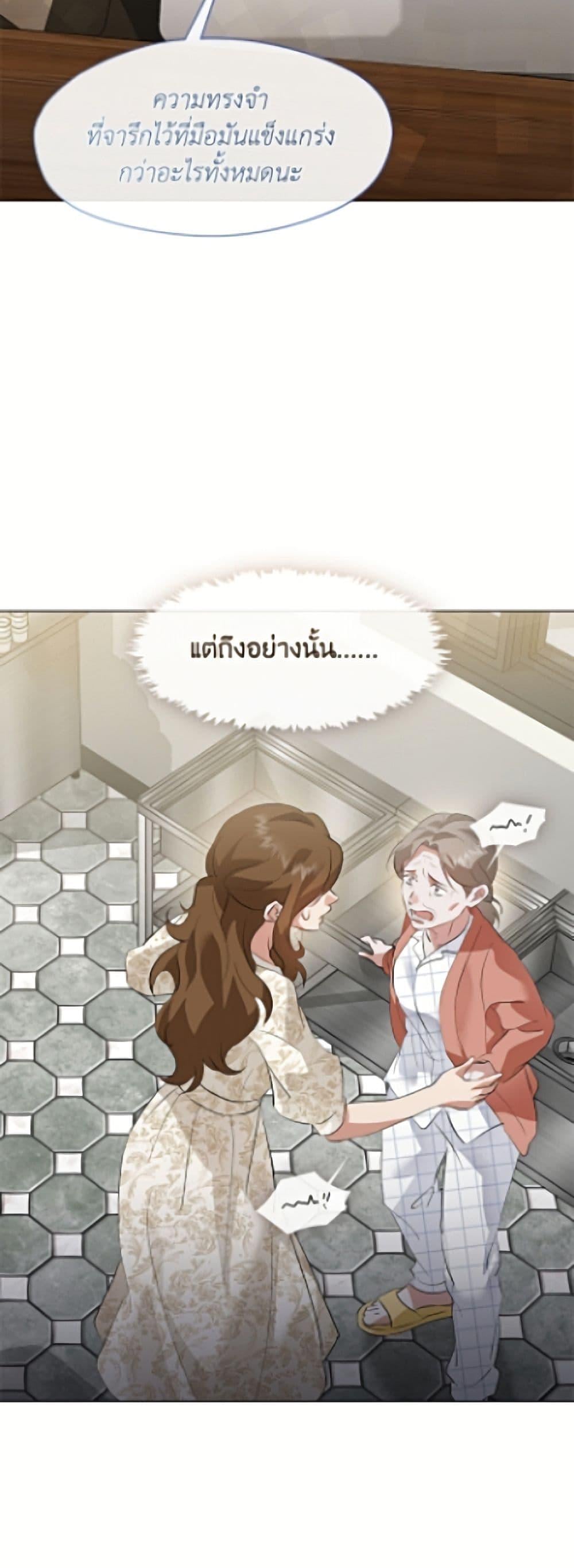 Afterlife Diner ร้านอาหารหลังความตาย ตอนที่ 94 page 40