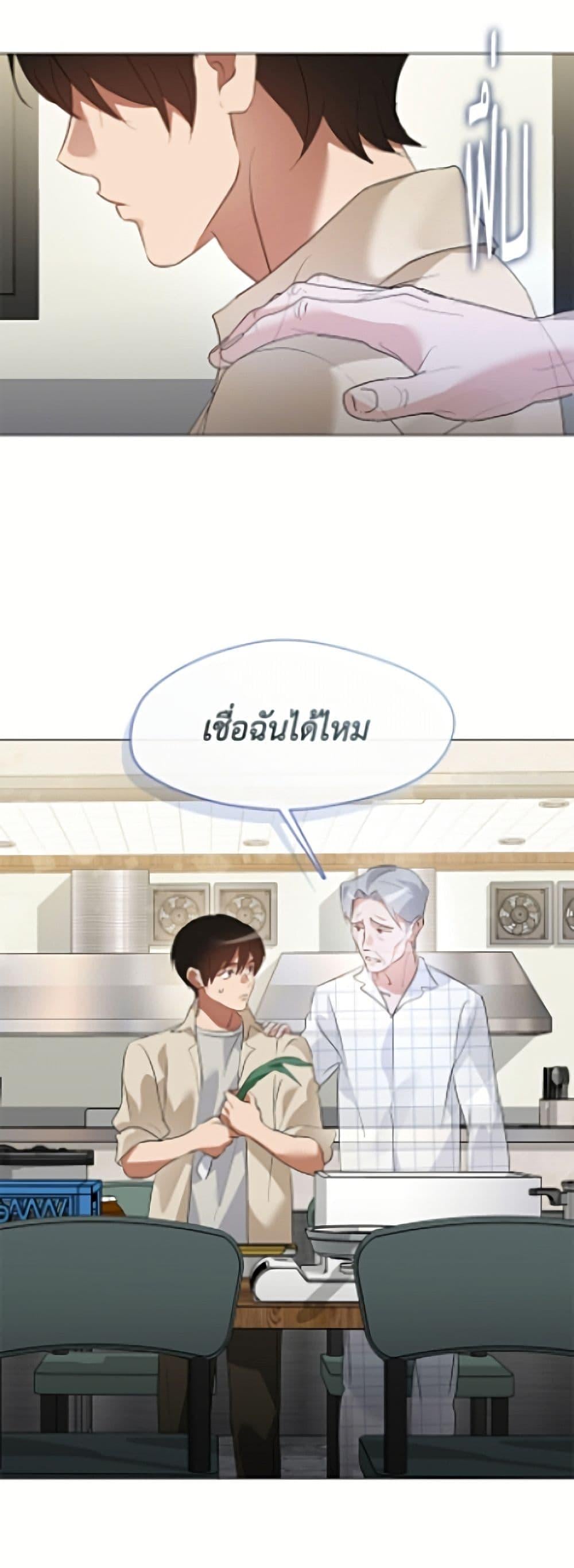 Afterlife Diner ร้านอาหารหลังความตาย ตอนที่ 94 page 41