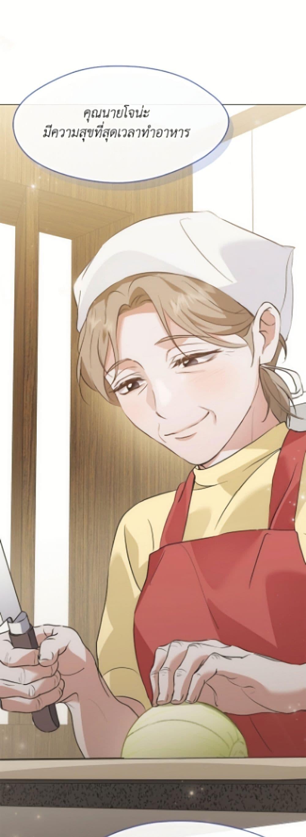 Afterlife Diner ร้านอาหารหลังความตาย ตอนที่ 94 page 42