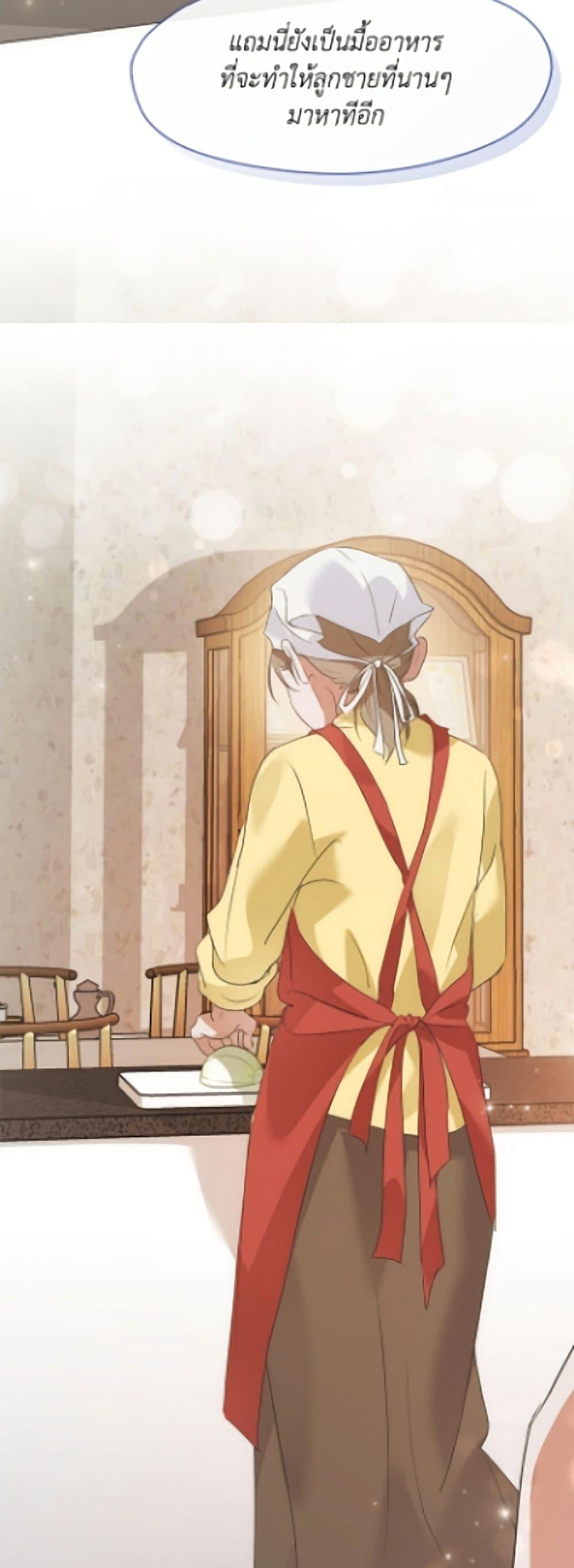 Afterlife Diner ร้านอาหารหลังความตาย ตอนที่ 94 page 43