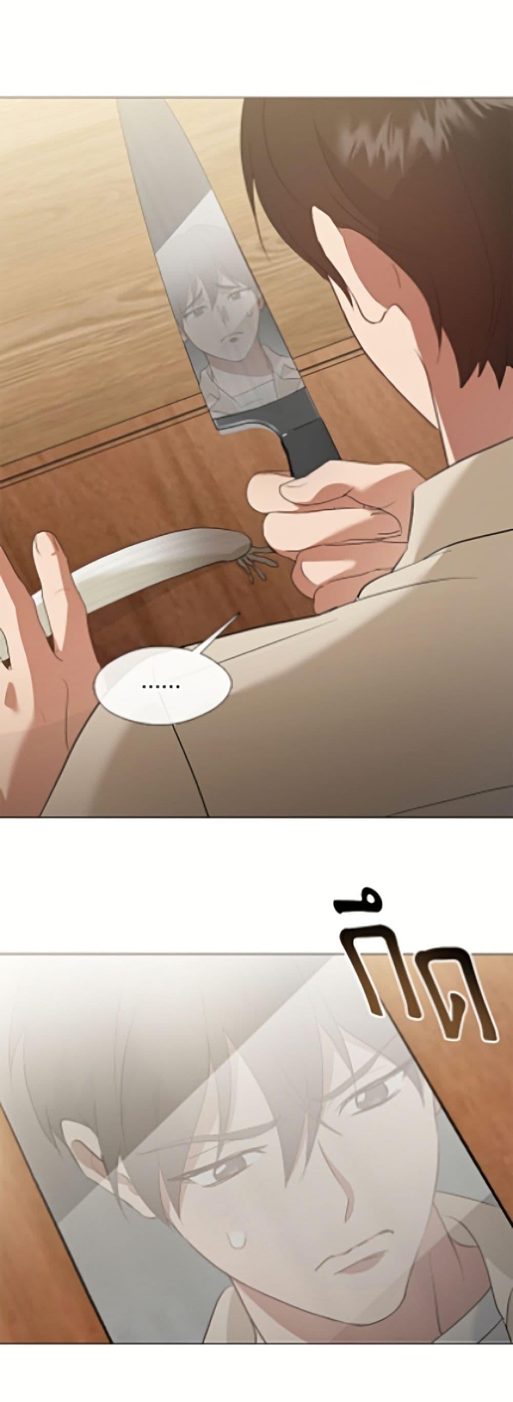 Afterlife Diner ร้านอาหารหลังความตาย ตอนที่ 94 page 45