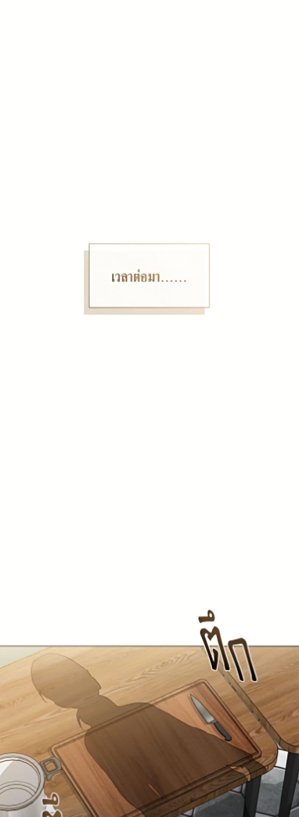 Afterlife Diner ร้านอาหารหลังความตาย ตอนที่ 94 page 46