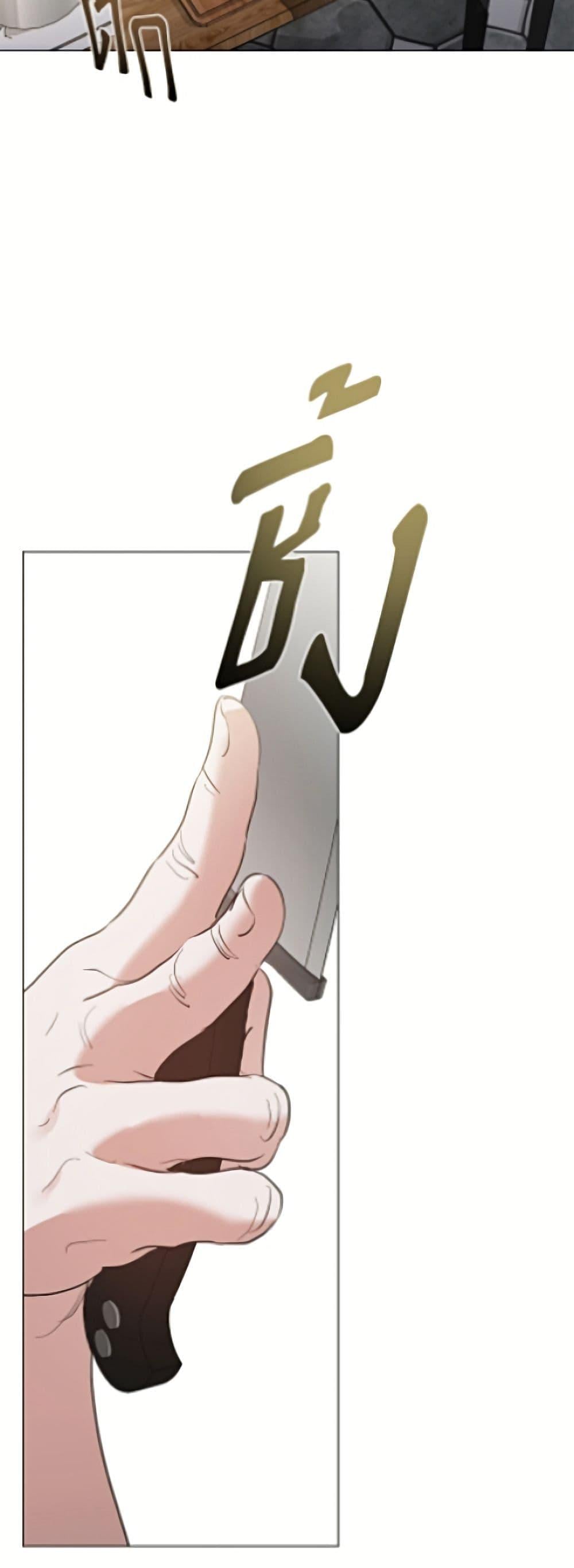 Afterlife Diner ร้านอาหารหลังความตาย ตอนที่ 94 page 47