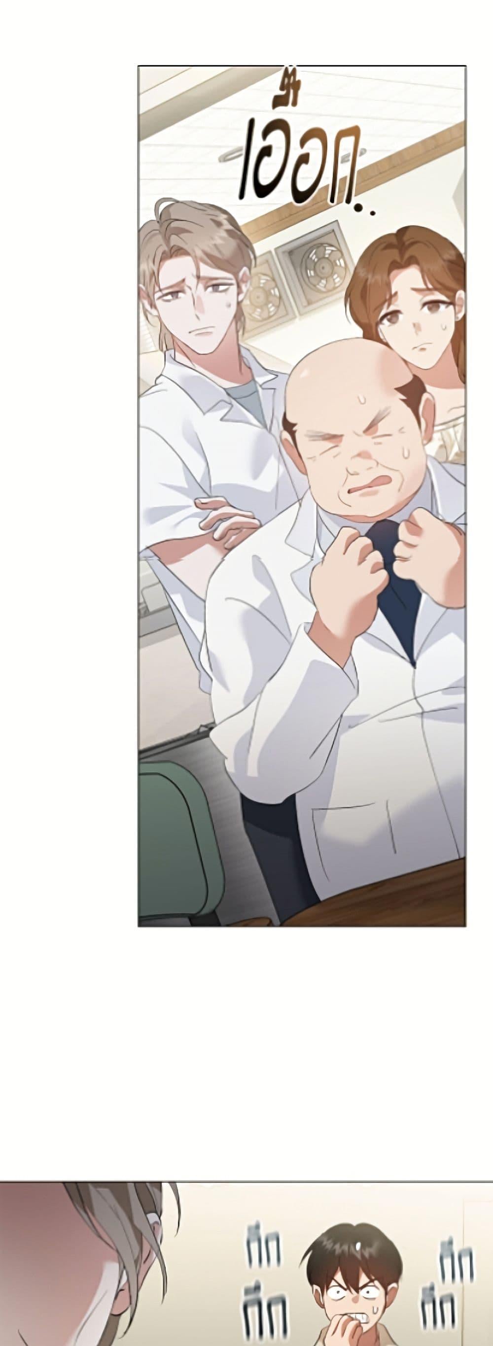 Afterlife Diner ร้านอาหารหลังความตาย ตอนที่ 94 page 48