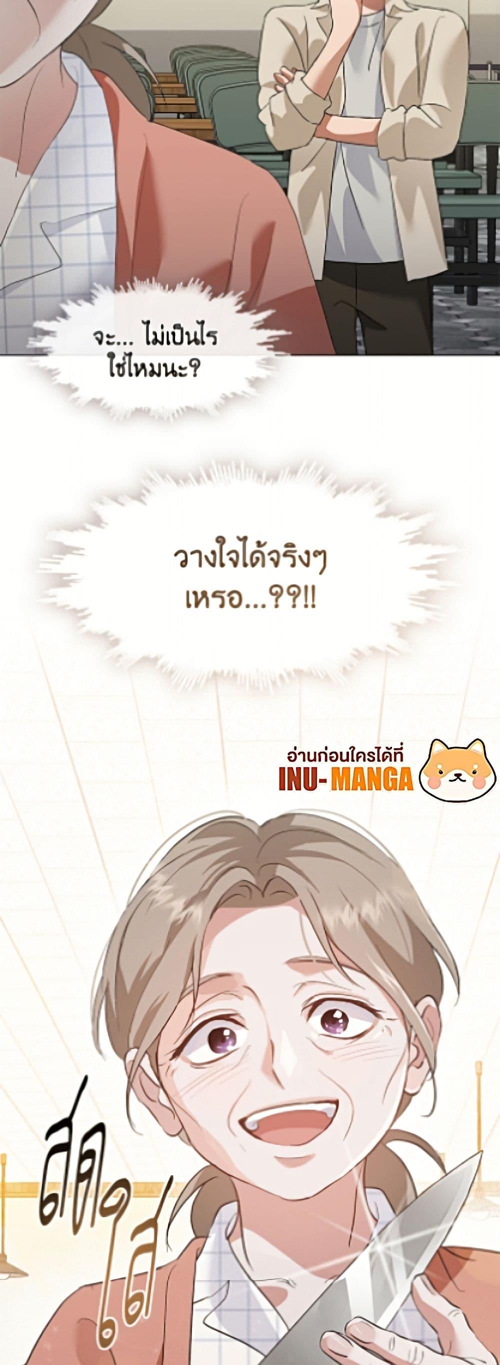 Afterlife Diner ร้านอาหารหลังความตาย ตอนที่ 94 page 49