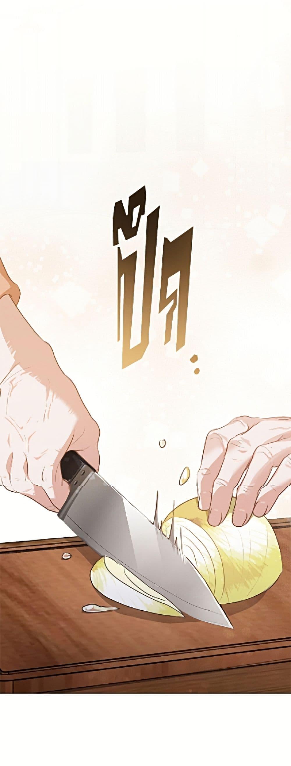 Afterlife Diner ร้านอาหารหลังความตาย ตอนที่ 95 page 1