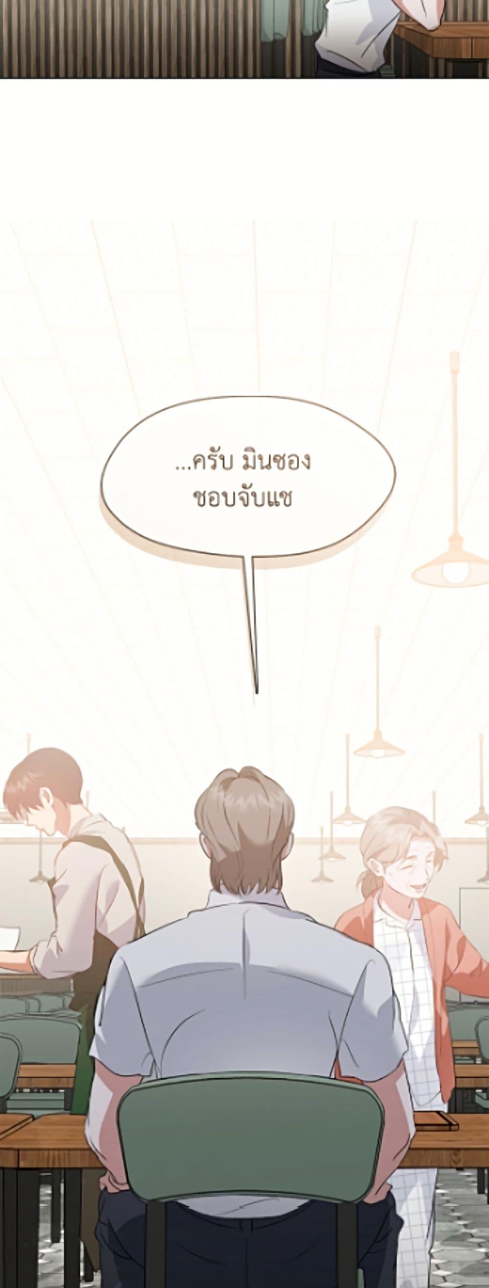 Afterlife Diner ร้านอาหารหลังความตาย ตอนที่ 95 page 7