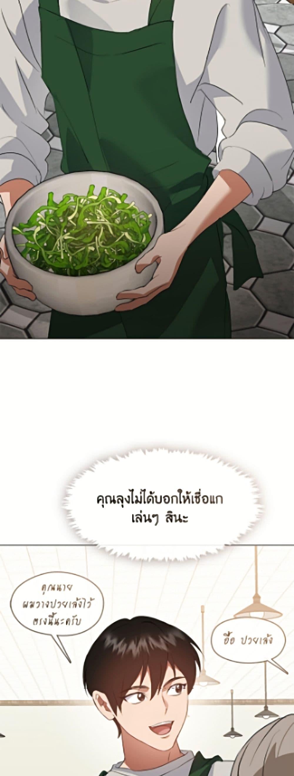 Afterlife Diner ร้านอาหารหลังความตาย ตอนที่ 95 page 10