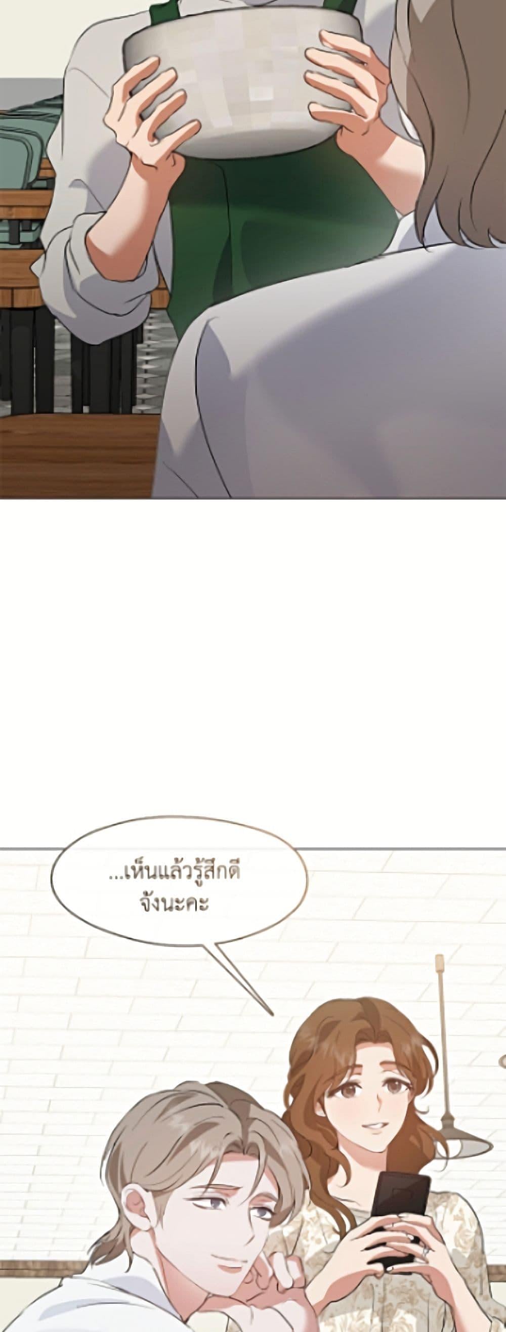 Afterlife Diner ร้านอาหารหลังความตาย ตอนที่ 95 page 11