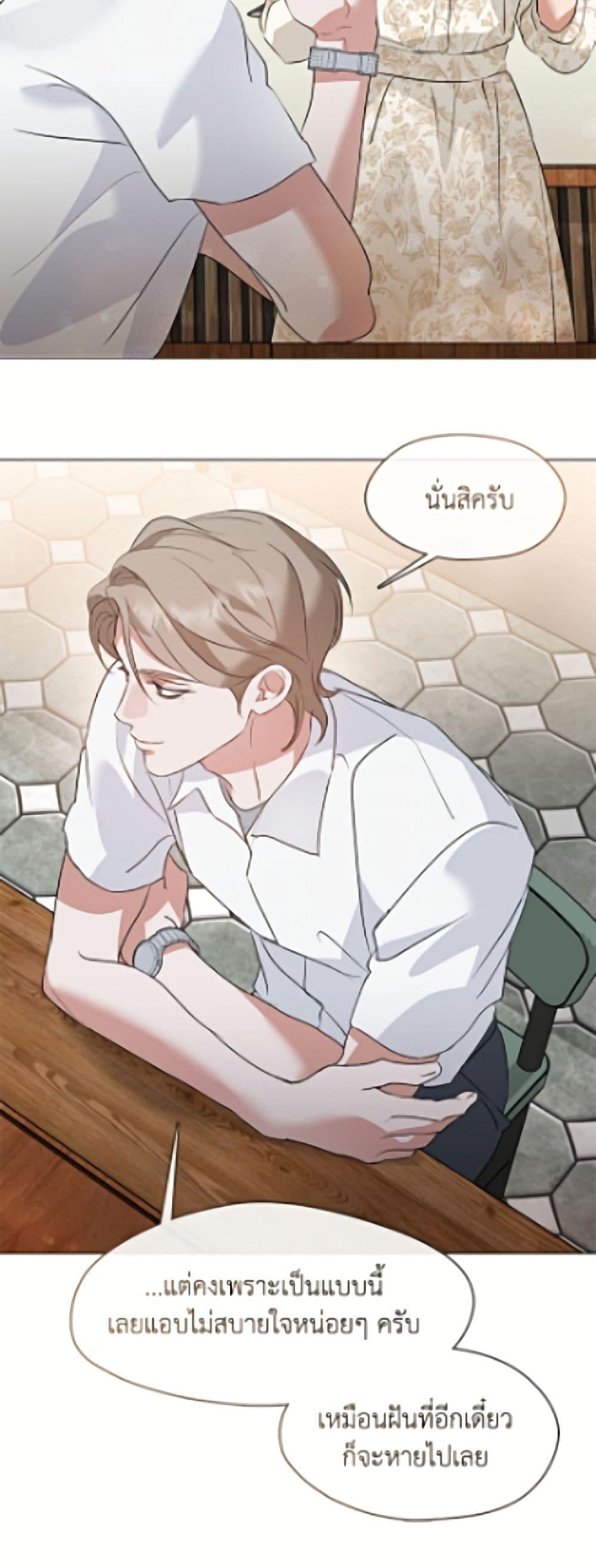 Afterlife Diner ร้านอาหารหลังความตาย ตอนที่ 95 page 12