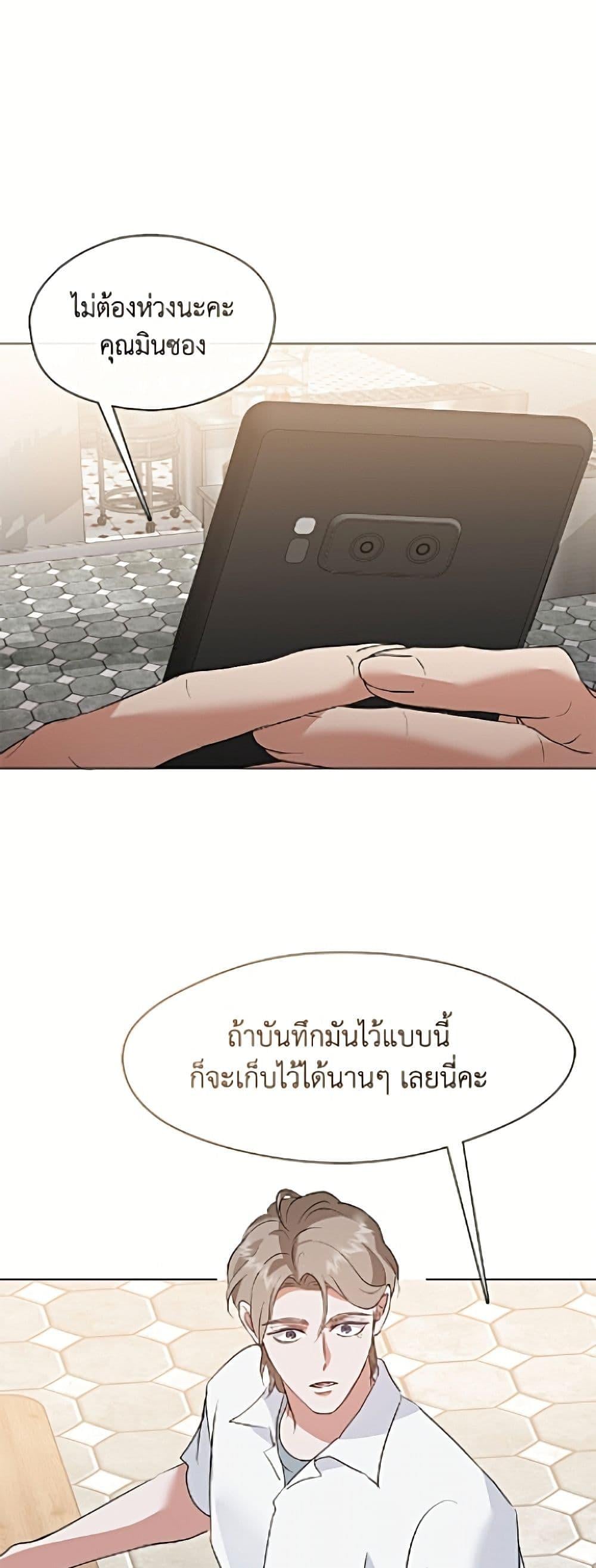 Afterlife Diner ร้านอาหารหลังความตาย ตอนที่ 95 page 13