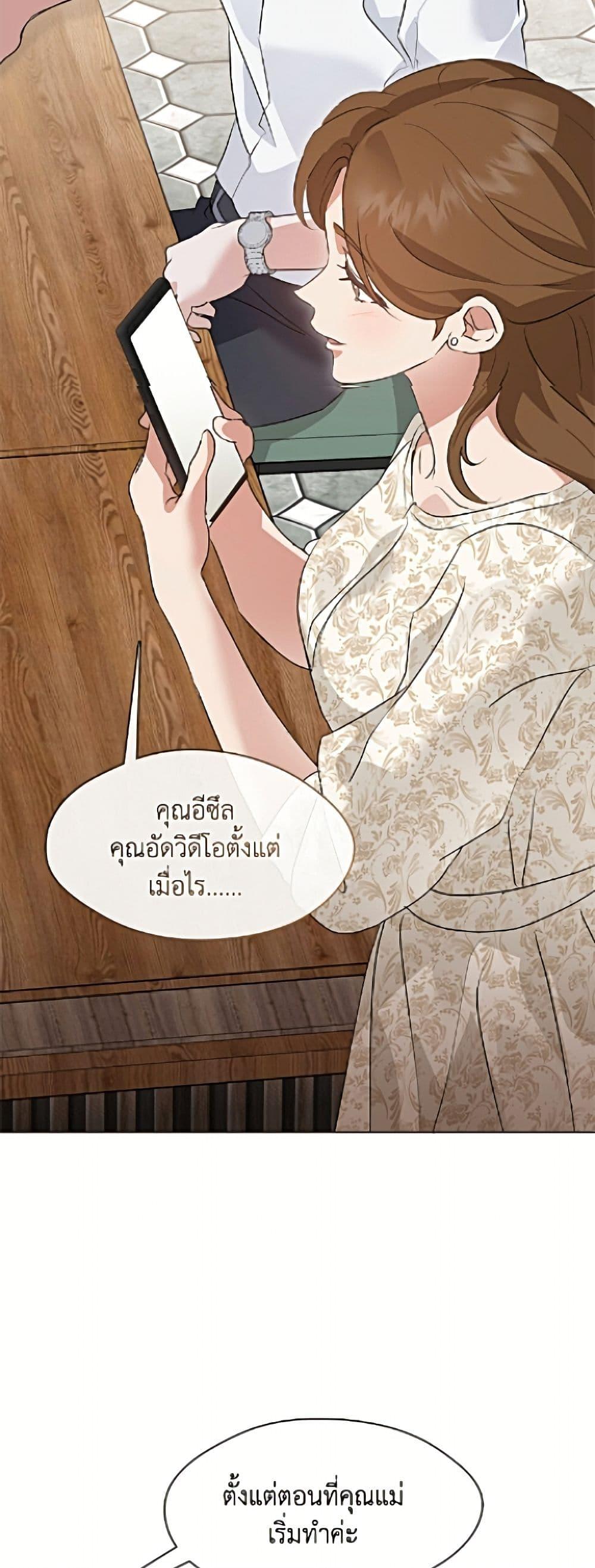 Afterlife Diner ร้านอาหารหลังความตาย ตอนที่ 95 page 14