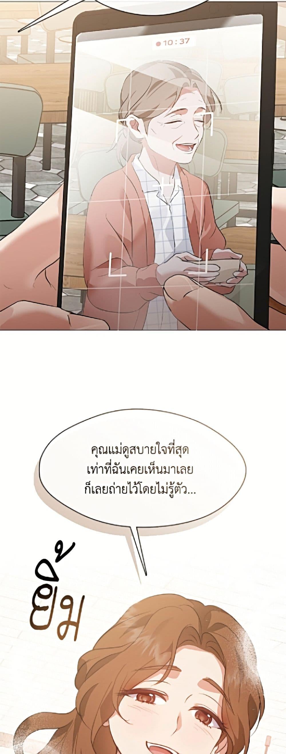 Afterlife Diner ร้านอาหารหลังความตาย ตอนที่ 95 page 15