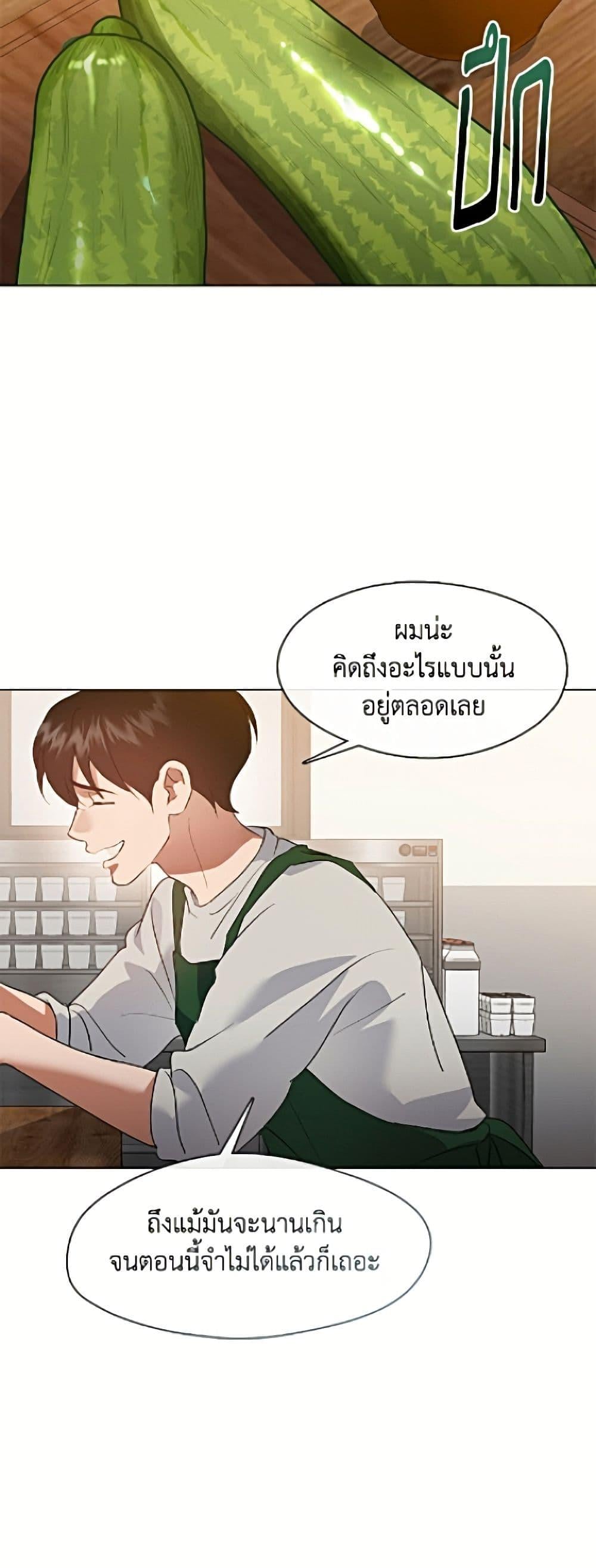 Afterlife Diner ร้านอาหารหลังความตาย ตอนที่ 95 page 20