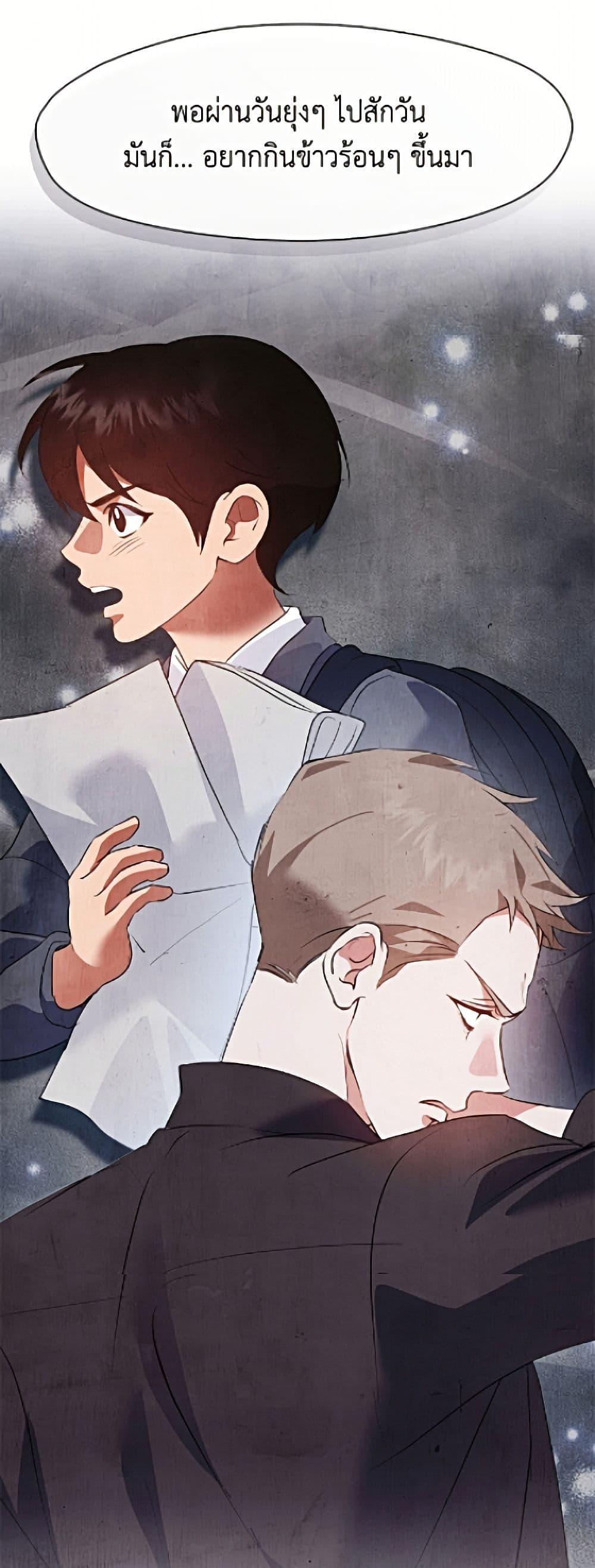 Afterlife Diner ร้านอาหารหลังความตาย ตอนที่ 95 page 21