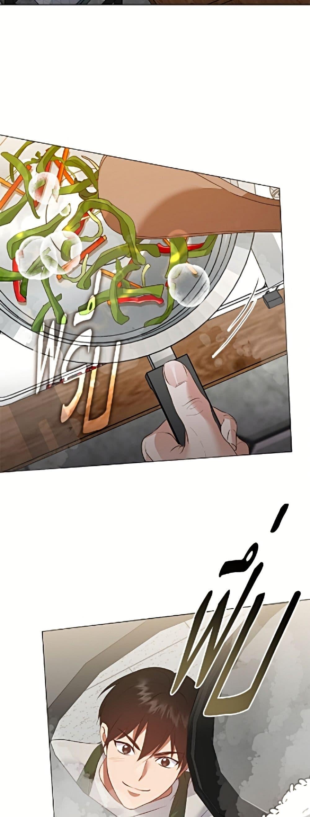 Afterlife Diner ร้านอาหารหลังความตาย ตอนที่ 95 page 23