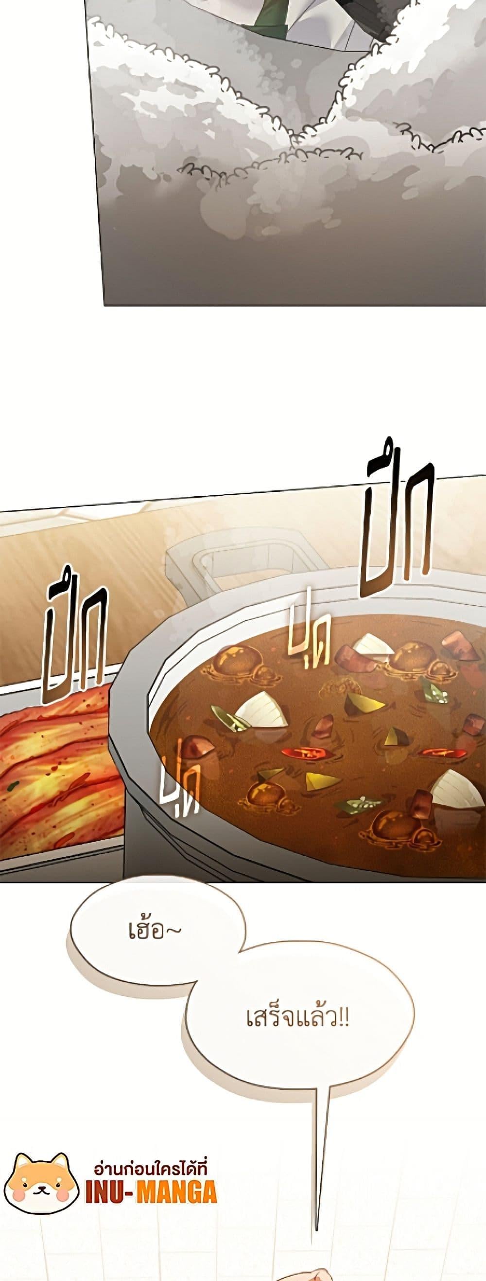 Afterlife Diner ร้านอาหารหลังความตาย ตอนที่ 95 page 24