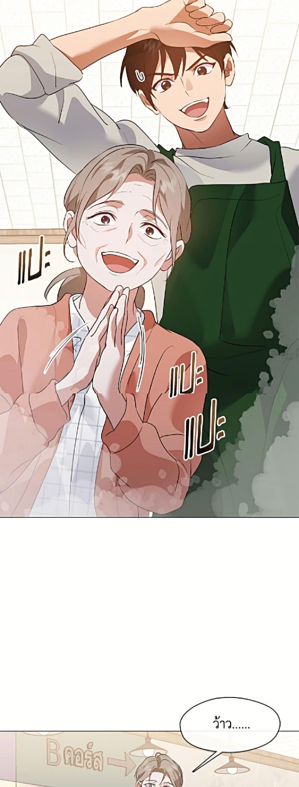 Afterlife Diner ร้านอาหารหลังความตาย ตอนที่ 95 page 25