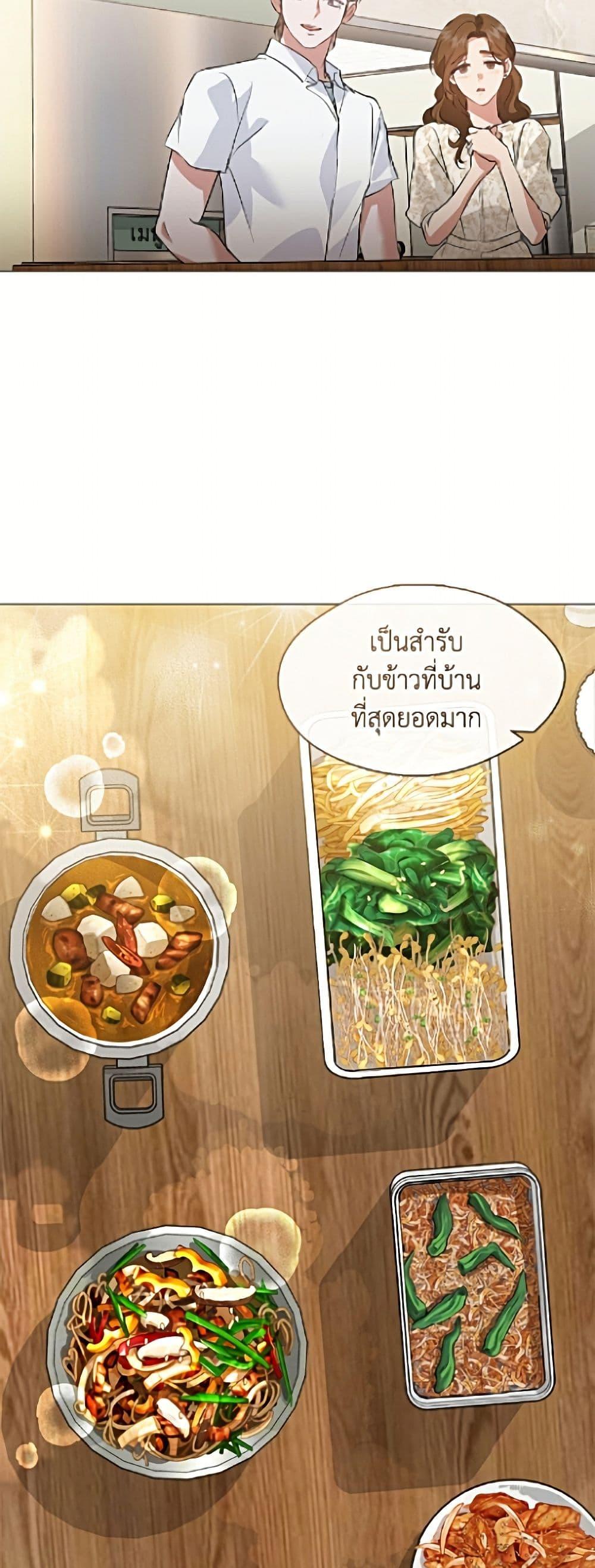 Afterlife Diner ร้านอาหารหลังความตาย ตอนที่ 95 page 26
