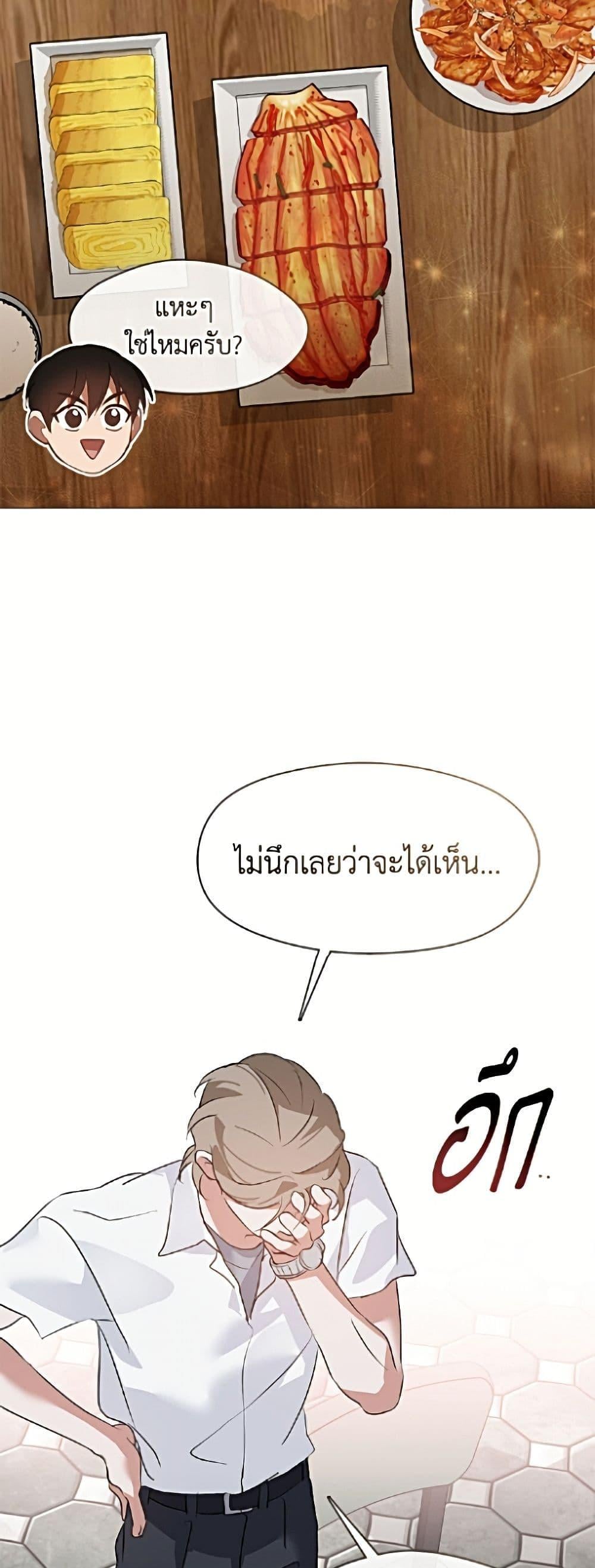 Afterlife Diner ร้านอาหารหลังความตาย ตอนที่ 95 page 27