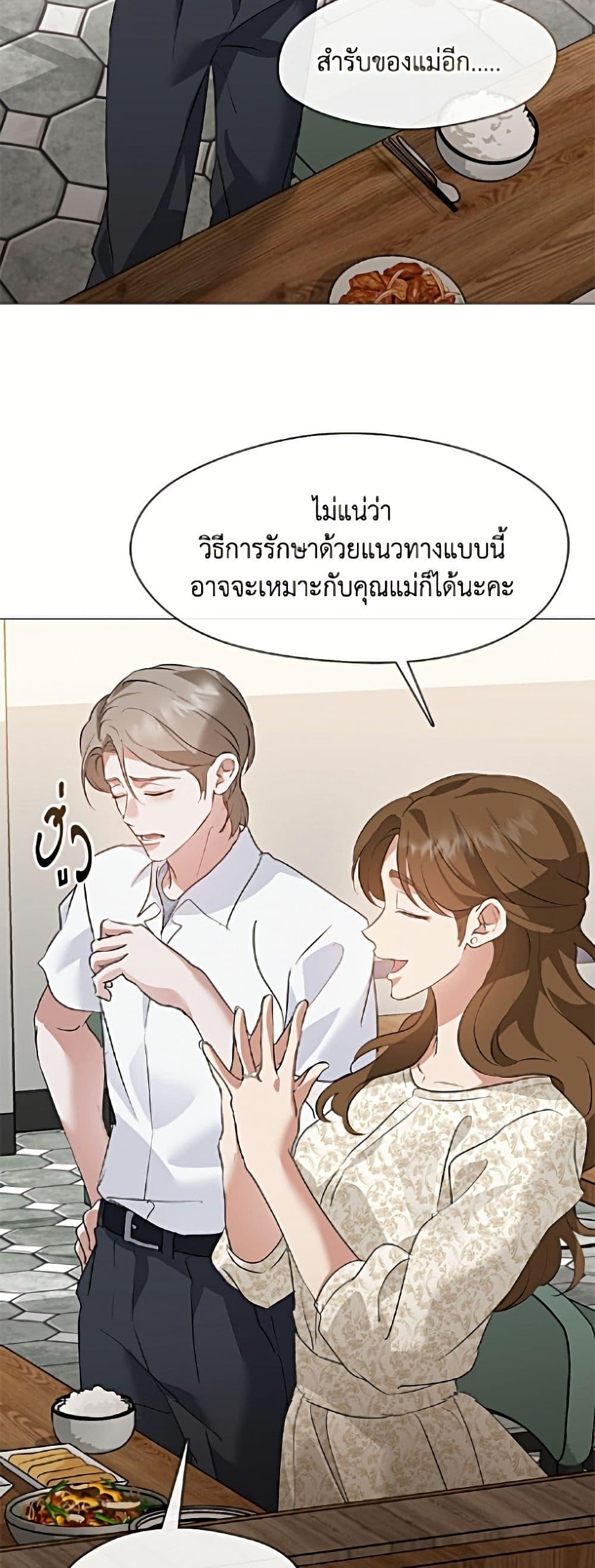Afterlife Diner ร้านอาหารหลังความตาย ตอนที่ 95 page 28