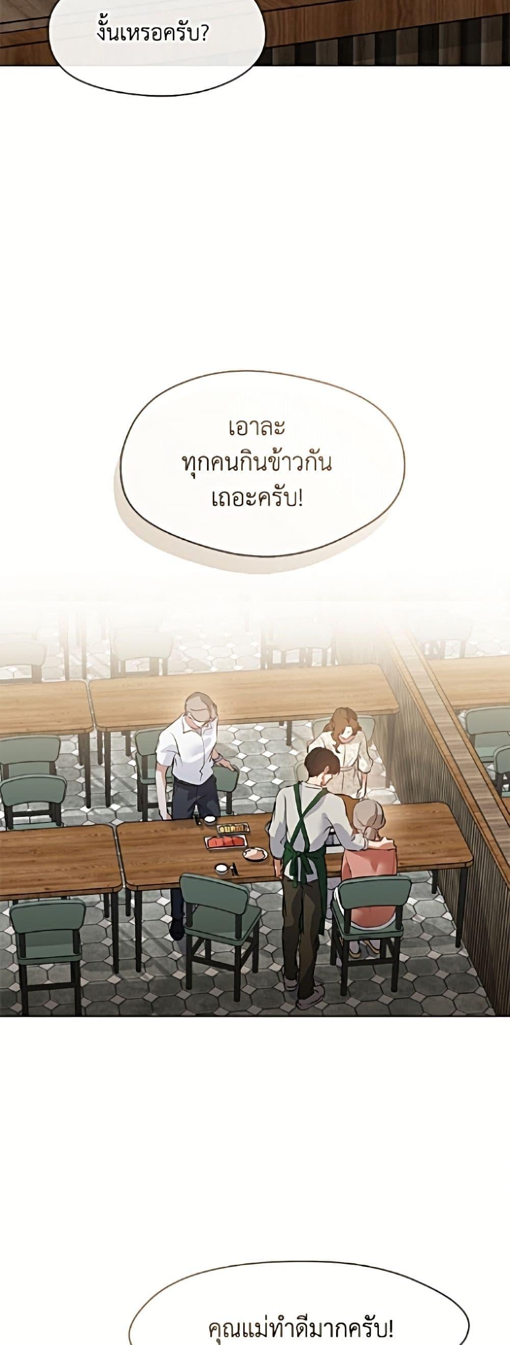 Afterlife Diner ร้านอาหารหลังความตาย ตอนที่ 95 page 29