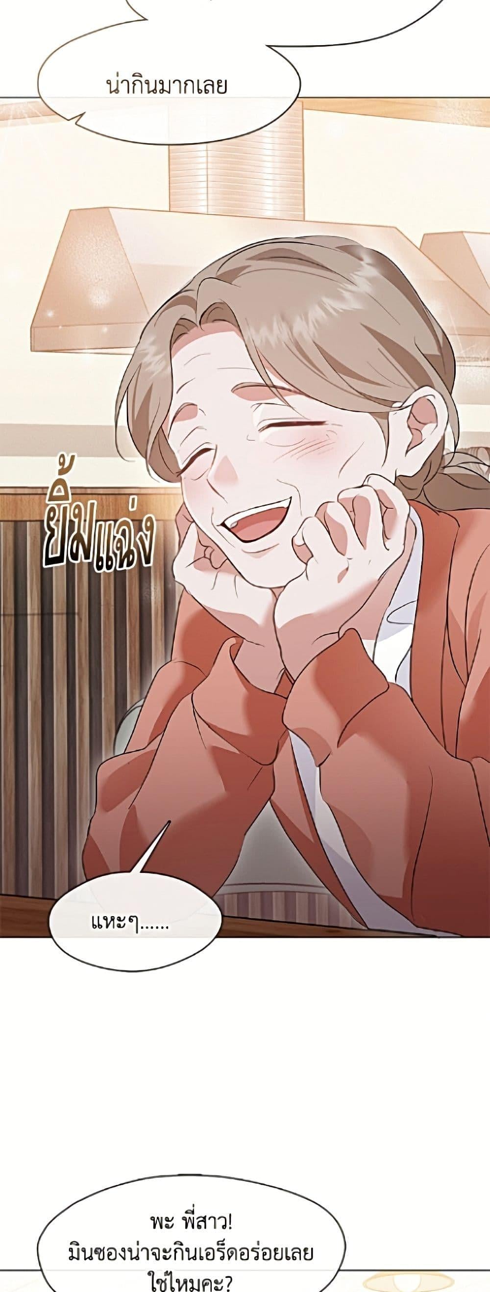 Afterlife Diner ร้านอาหารหลังความตาย ตอนที่ 95 page 30