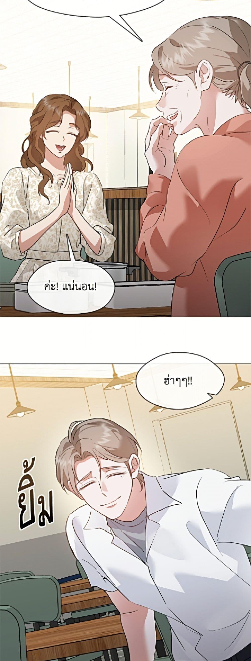 Afterlife Diner ร้านอาหารหลังความตาย ตอนที่ 95 page 31