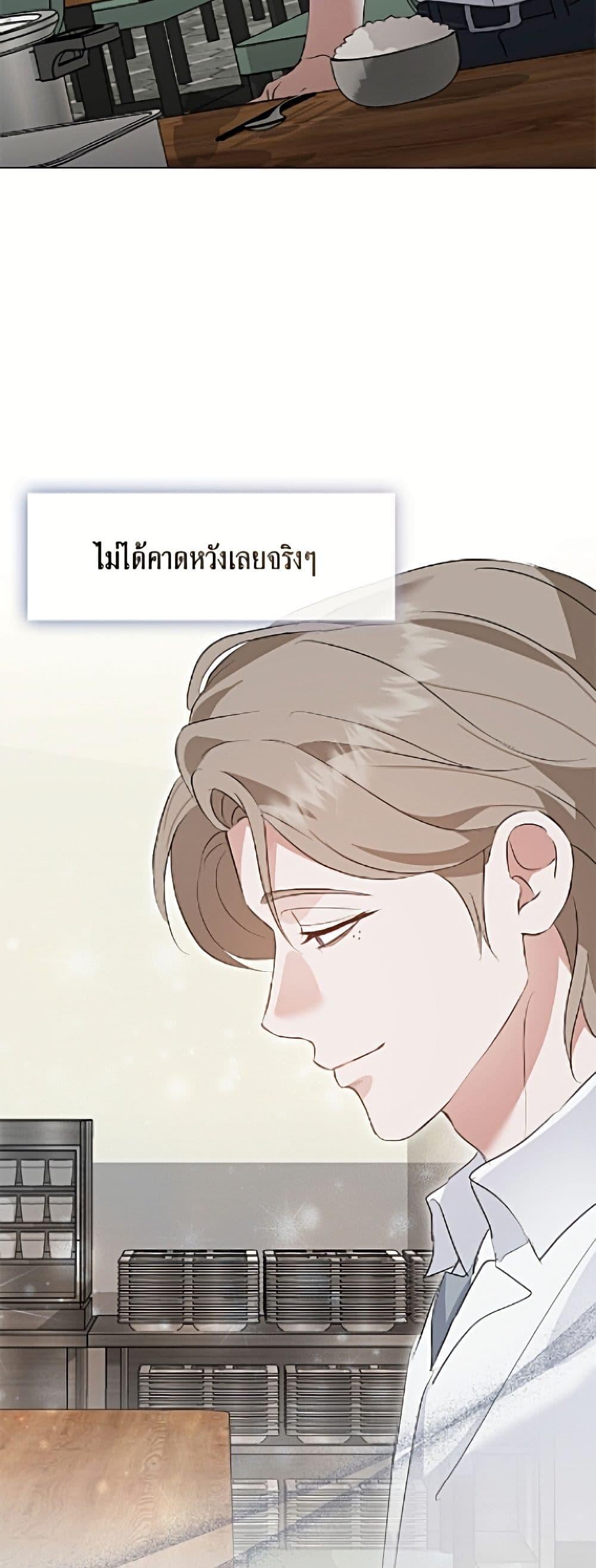 Afterlife Diner ร้านอาหารหลังความตาย ตอนที่ 95 page 32