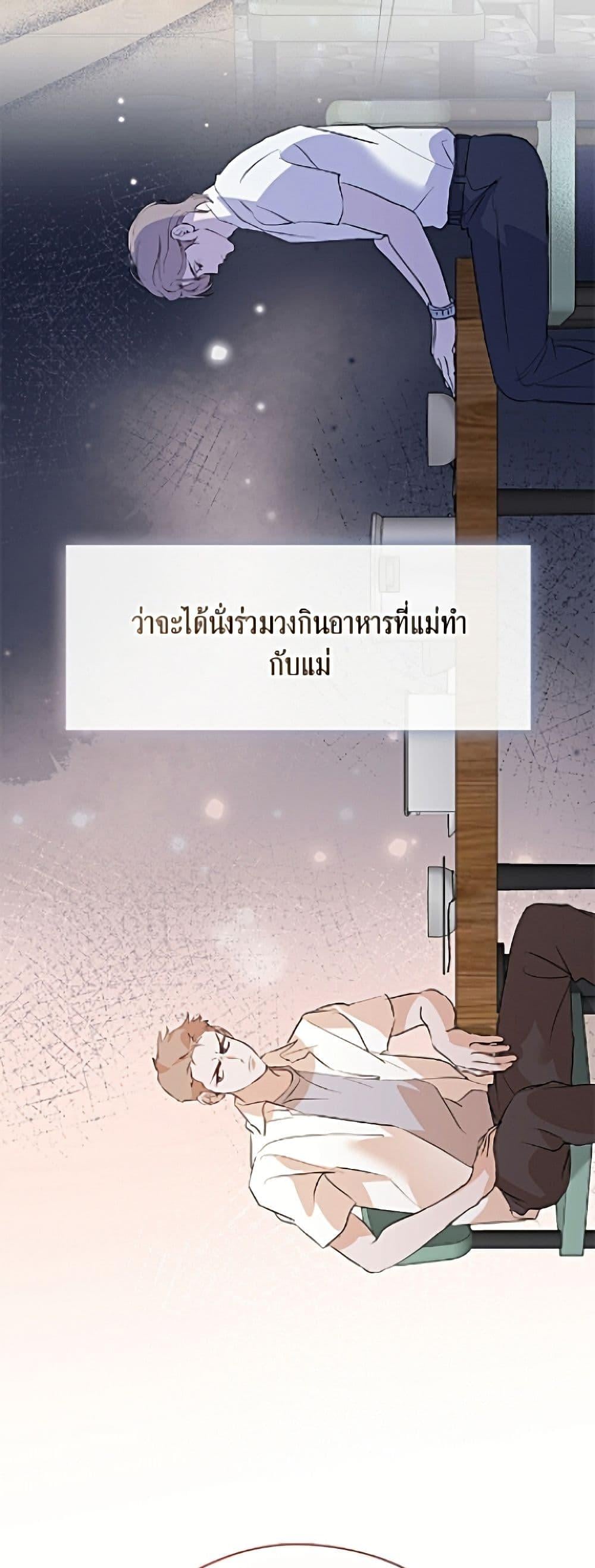 Afterlife Diner ร้านอาหารหลังความตาย ตอนที่ 95 page 33