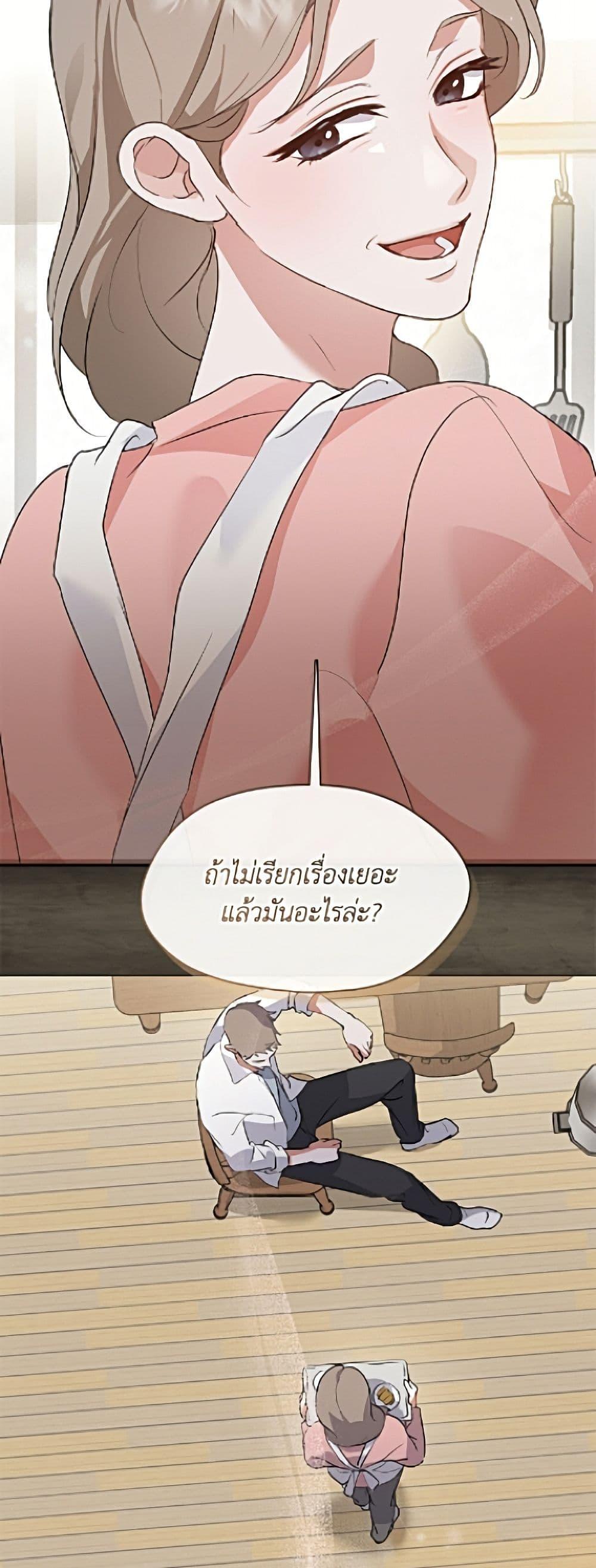 Afterlife Diner ร้านอาหารหลังความตาย ตอนที่ 95 page 36